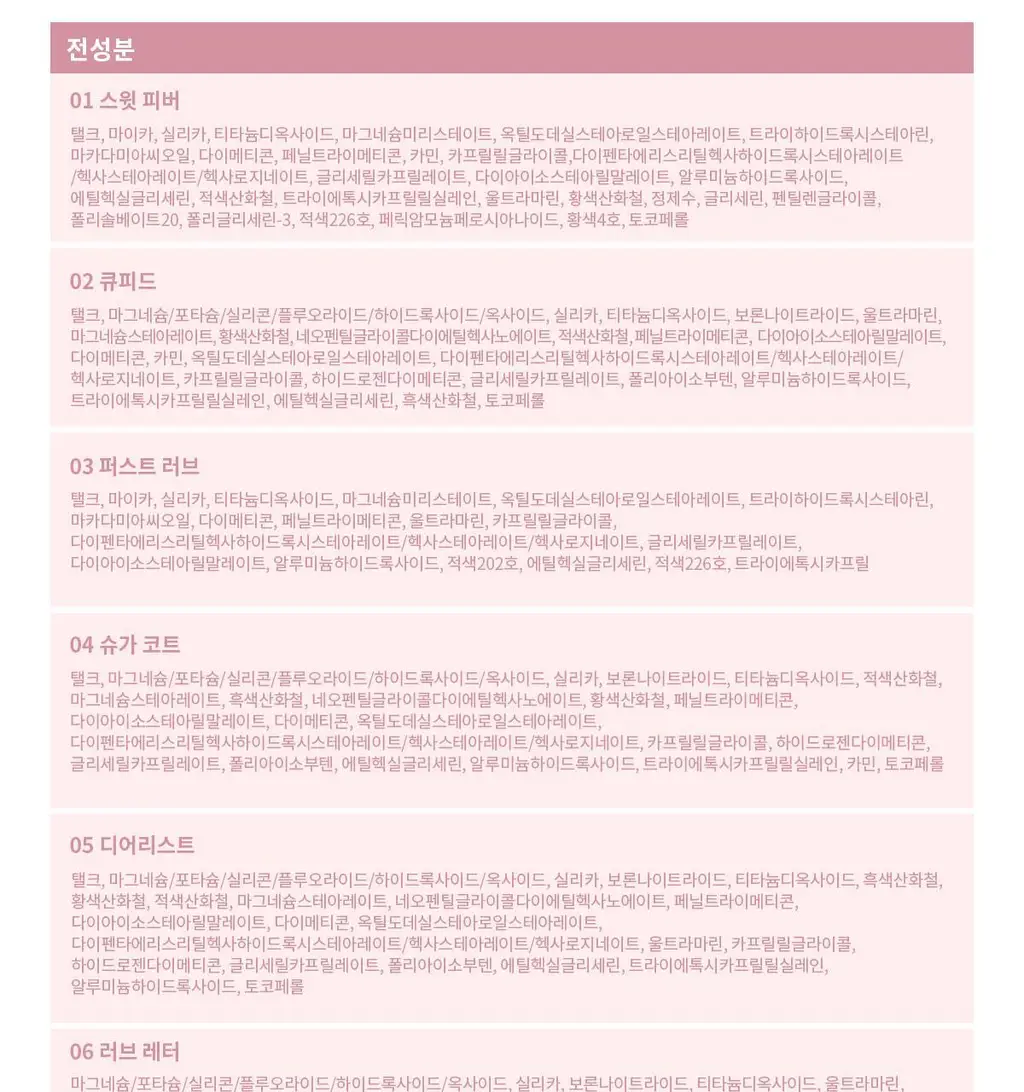 [NEW컬러] 뮤드 숄 모먼트 아이섀도우 팔레트 8종 중 택1 상세페이지 52